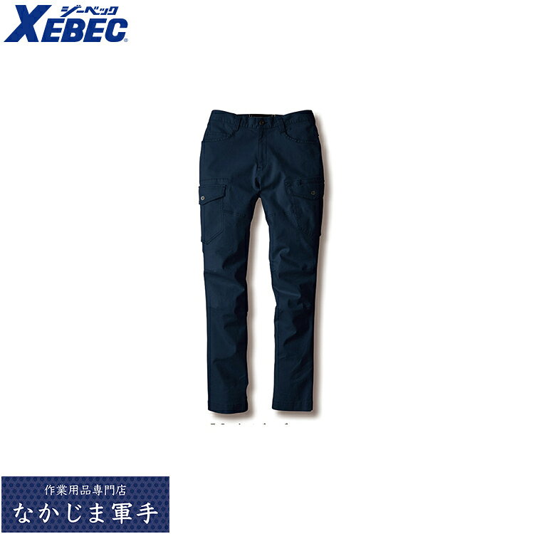 Rakuten - XEBEC ジーベック2823 現場服ストレッチカーゴパンツ S M L LL 3L 4L 5L 作業着 作業服