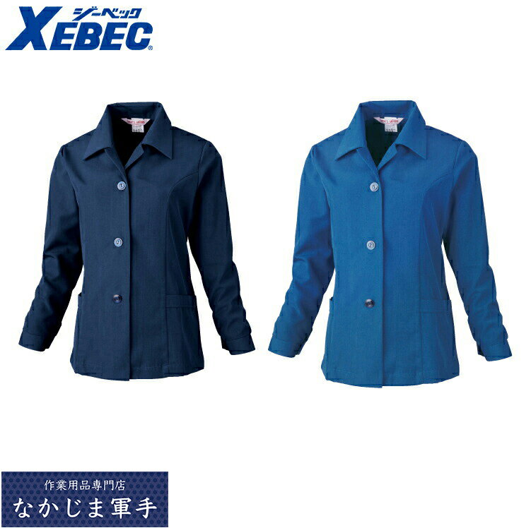 Rakuten - XEBEC ジーベック3150 ジョシ　事務服 S M L LL 3L 4L 作業着 作業服