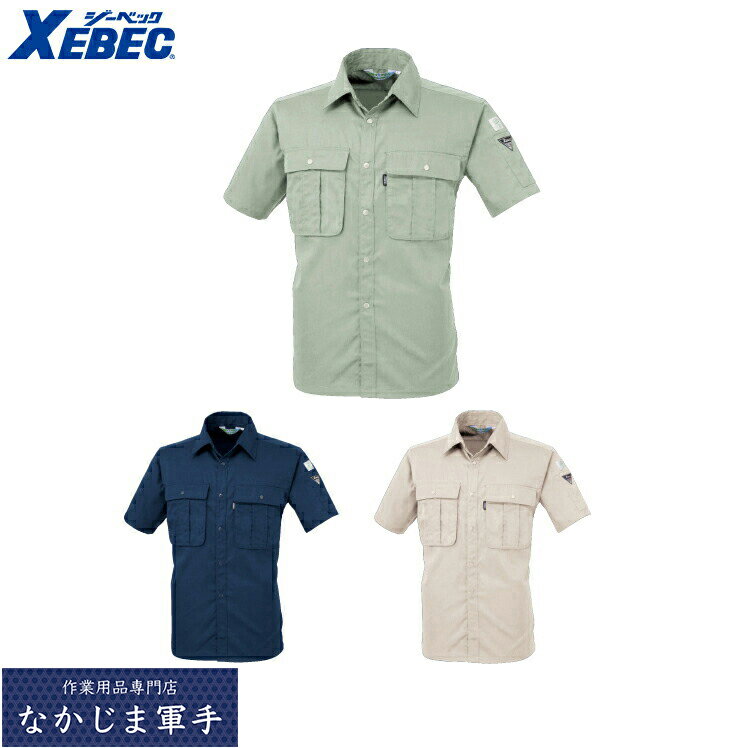 Rakuten - XEBEC ジーベック3192 リサイクリーン半袖シャツ S M L LL 作業着 作業服