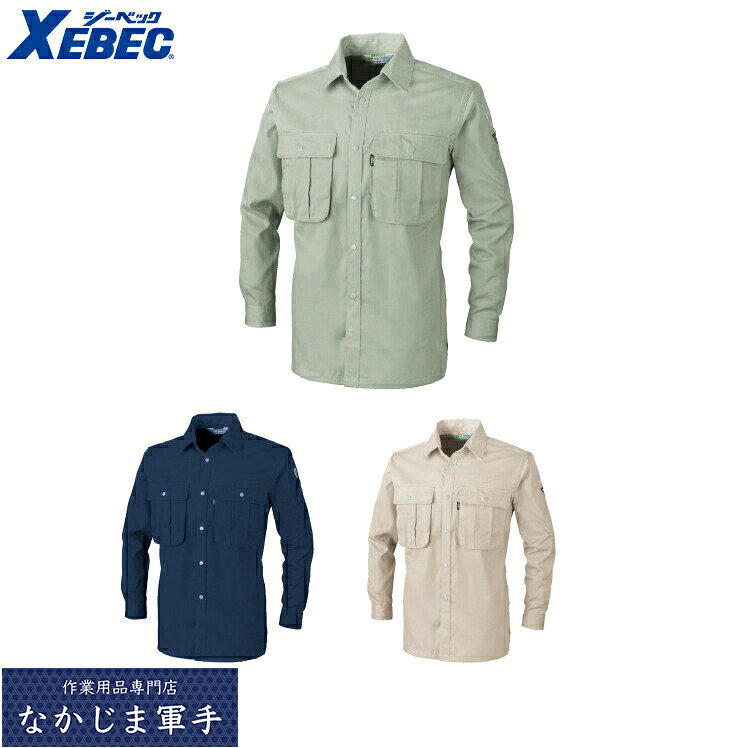 Rakuten - XEBEC ジーベック3193 リサイクリーン長袖シャツ 4L 5L 作業着 作業服