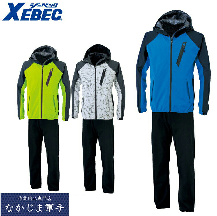 乐天商城 - XEBEC ジーベック32001 C．ZONEレインスーツスポーツ SS S M L LL 作業着 作業服