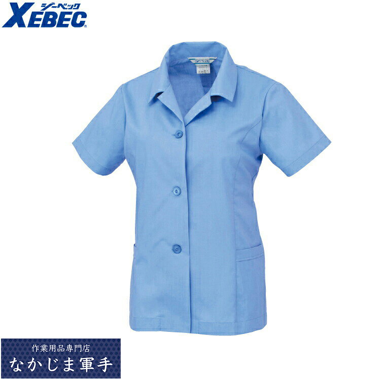 Rakuten - XEBEC ジーベック325 事務服 3L 作業着 作業服