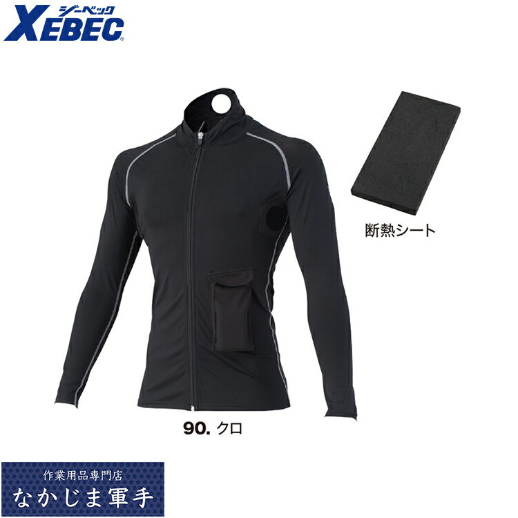 XEBEC ジーベック33006 ペルチェコンプレッション単品 作業着 作業服