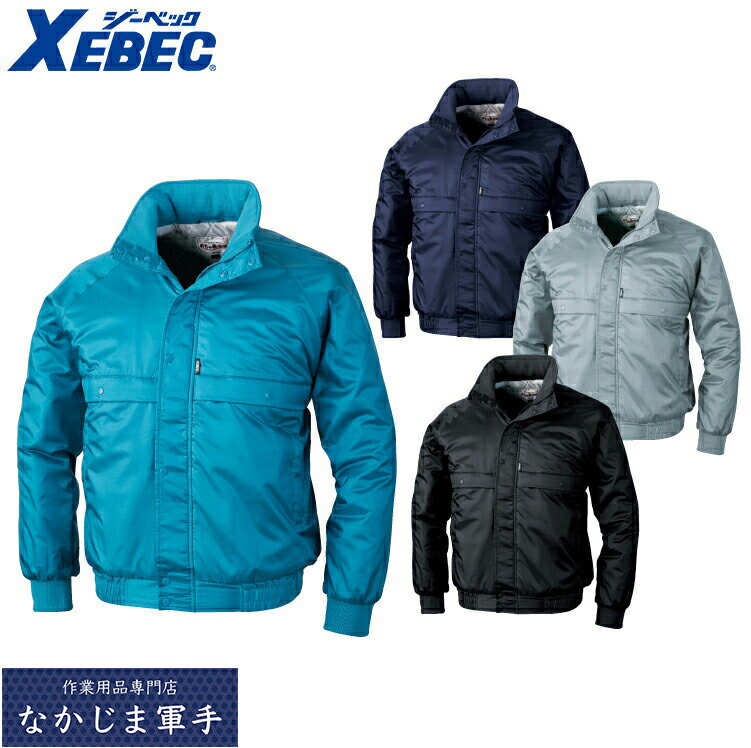 Rakuten - XEBEC ジーベック372 メチャカルブルゾン M L LL 作業着 作業服