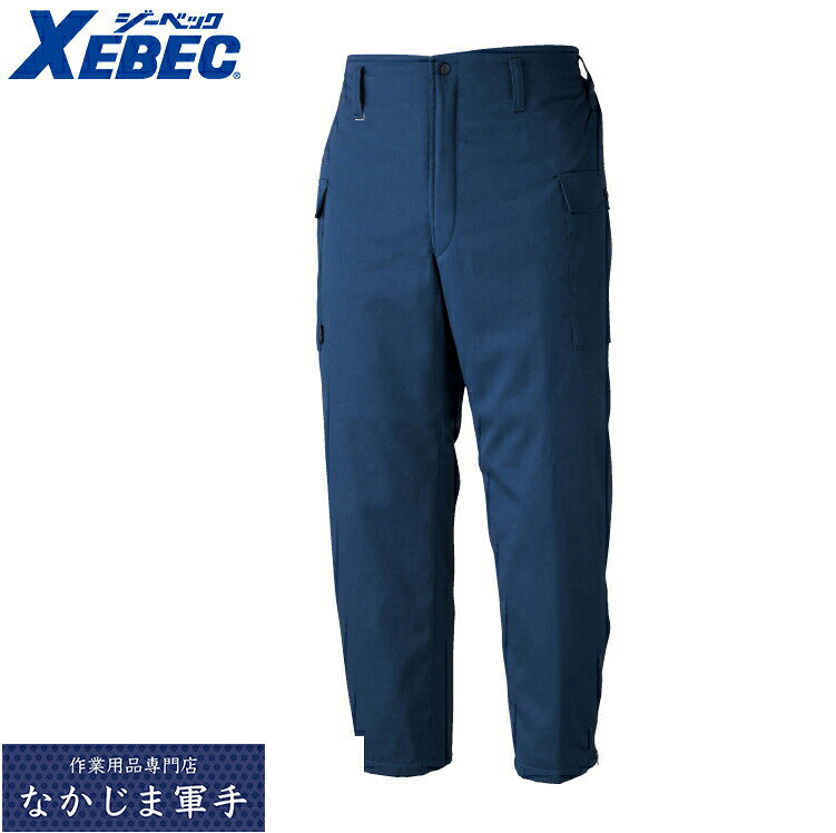 Rakuten - XEBEC ジーベック4811 防寒ズボン 3Lあったかい 作業着 作業服
