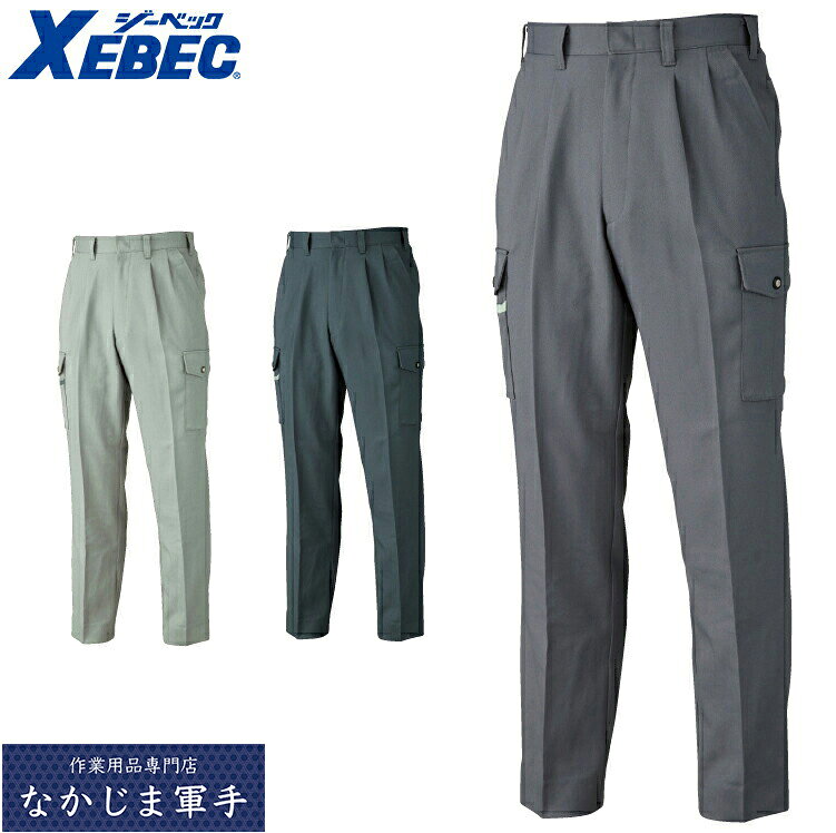 Rakuten - XEBEC ジーベック4993 プリーツロンミニ、ミニラットズボン 70 73 76 79 82 85 88 91 95 100 作業着 作業服