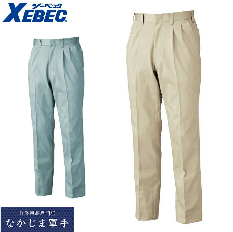 Rakuten - XEBEC ジーベック5420 スラックス 105 110 115 120 作業着 作業服