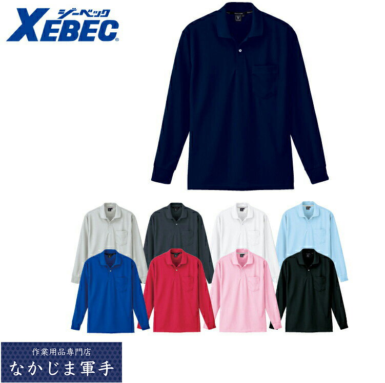 乐天商城 - XEBEC ジーベック6035 長袖　ポロシャツ SS S M L LL 作業着 作業服