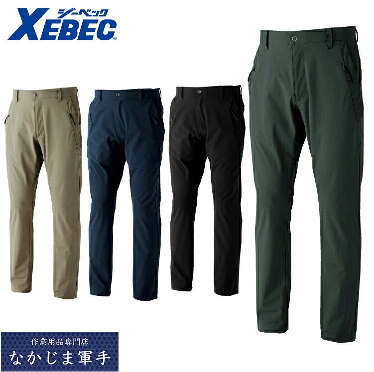 Rakuten - XEBEC ジーベック6062 メンズストレッチパンツ 105 110 115 120 作業着 作業服