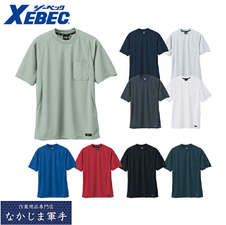 Rakuten - XEBEC ジーベック6124 ハイブリッド半袖Tシャツ S M L LL 作業着 作業服