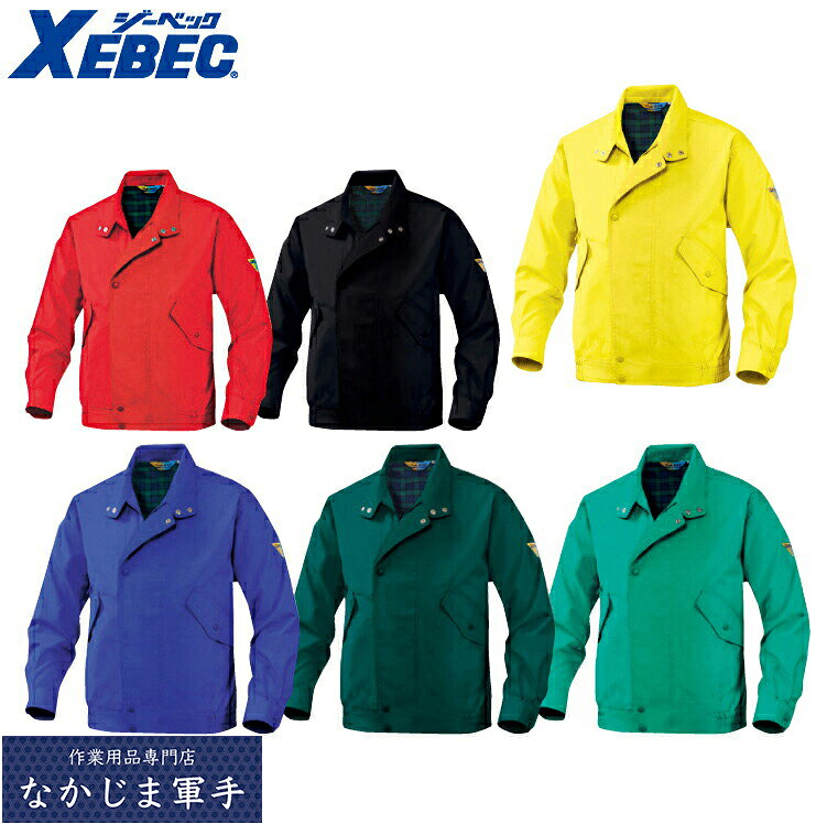 乐天商城 - XEBEC ジーベック704 カラーブルゾン 4L 5L 作業着 作業服