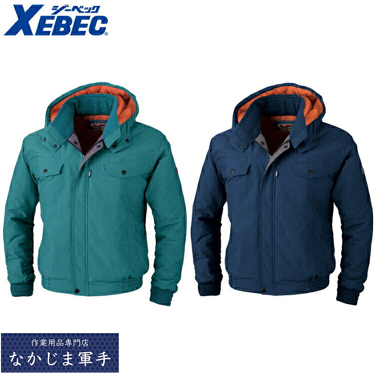 Rakuten - XEBEC ジーベック755 SPEXブルゾン 3L 作業着 作業服