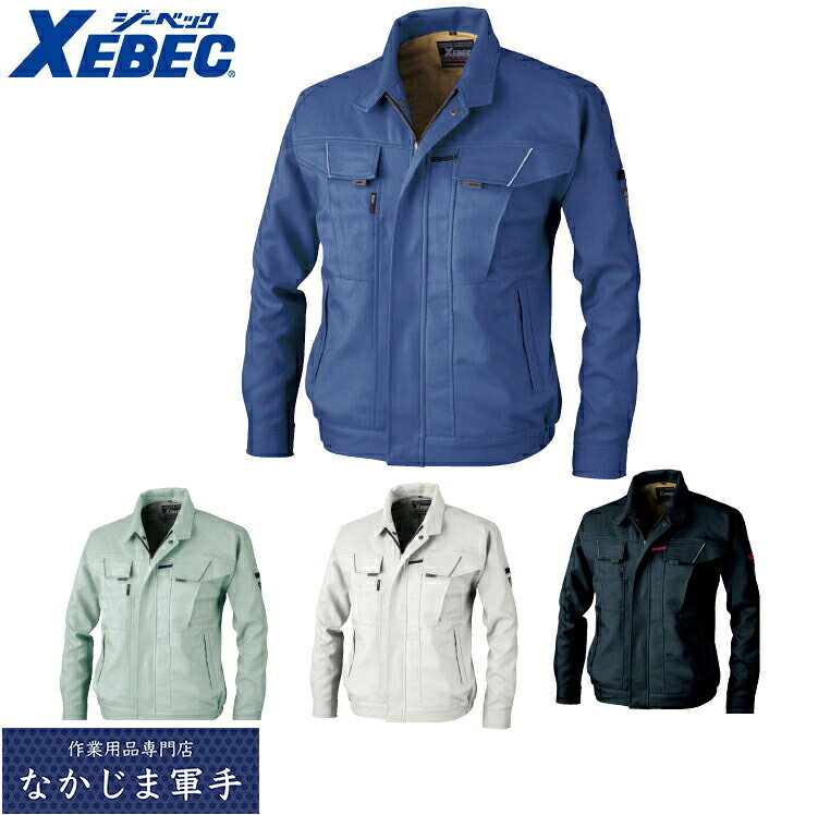 Rakuten - XEBEC ジーベック7550 ラグラン　ブルゾン S M L LL 3L 4L 5L 作業着 作業服