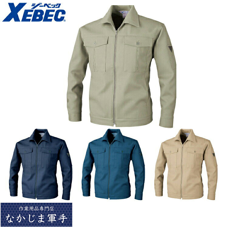 Rakuten - XEBEC ジーベック7570 DFガタプリーツロン　ジャンパー 3L 作業着 作業服
