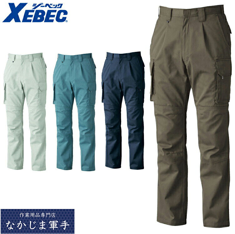 Rakuten - XEBEC ジーベック7773 CROSS　ZONE　ラットズボン 70 73 76 79 82 85 88 91 95 100 作業着 作業服