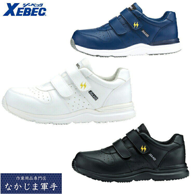 乐天商城 - XEBEC ジーベック85111 スーパースニーカー静電 作業着 作業服