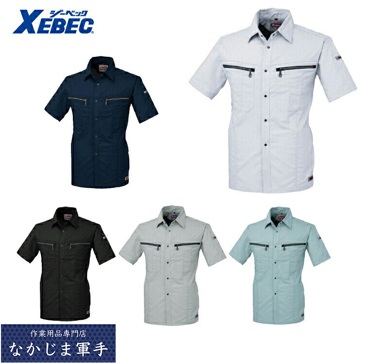 Rakuten - XEBEC ジーベック8892 XEBEC　半袖シャツ S M L LL 3L 4L 5L 作業着 作業服