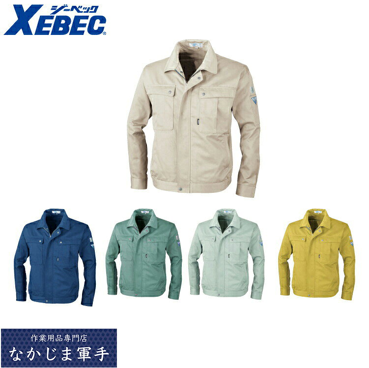 Rakuten - XEBEC ジーベック9190 PETブルゾン 4L 5L 作業着 作業服
