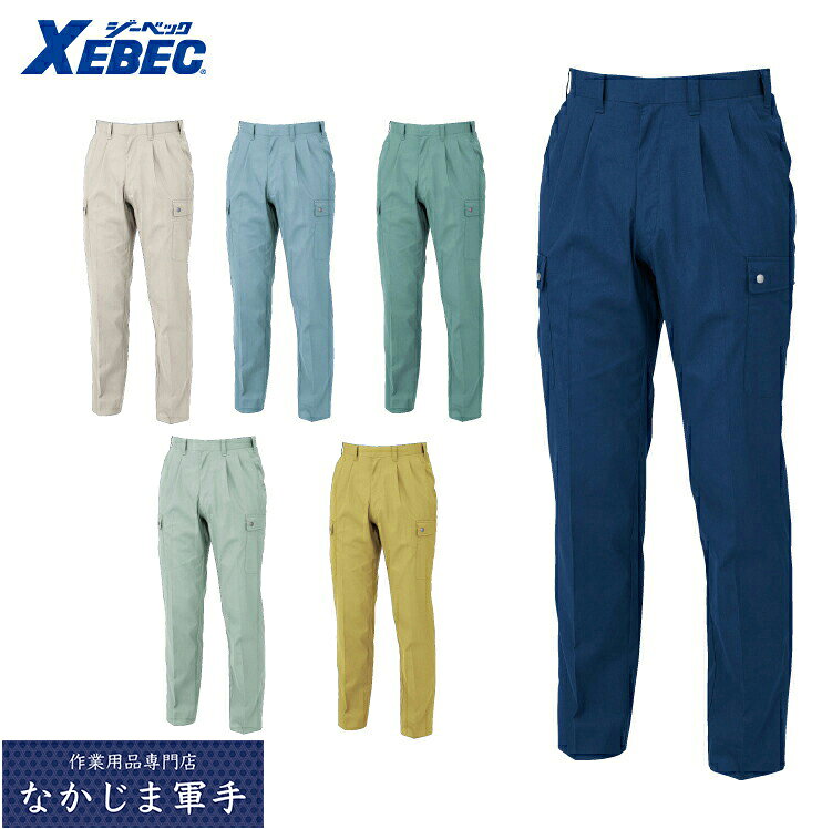 Rakuten - XEBEC ジーベック9260 ラットズボン 105 110 115 120 作業着 作業服