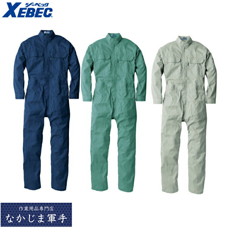 Rakuten - XEBEC ジーベック9280 サマーツヅキフク 3L 作業着 作業服