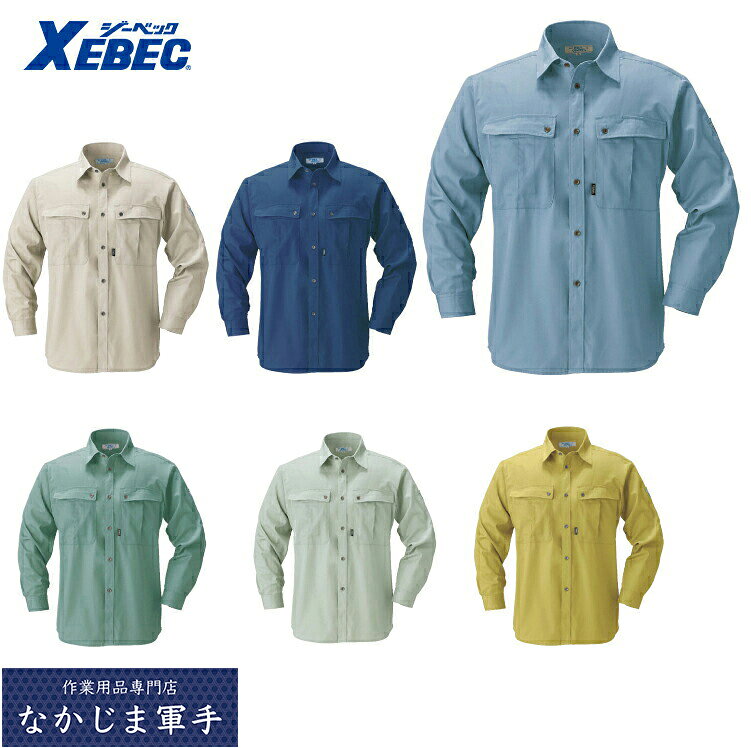 Rakuten - XEBEC ジーベック9293 PETボトルリサイクリーン長袖シャツ 3L 作業着 作業服