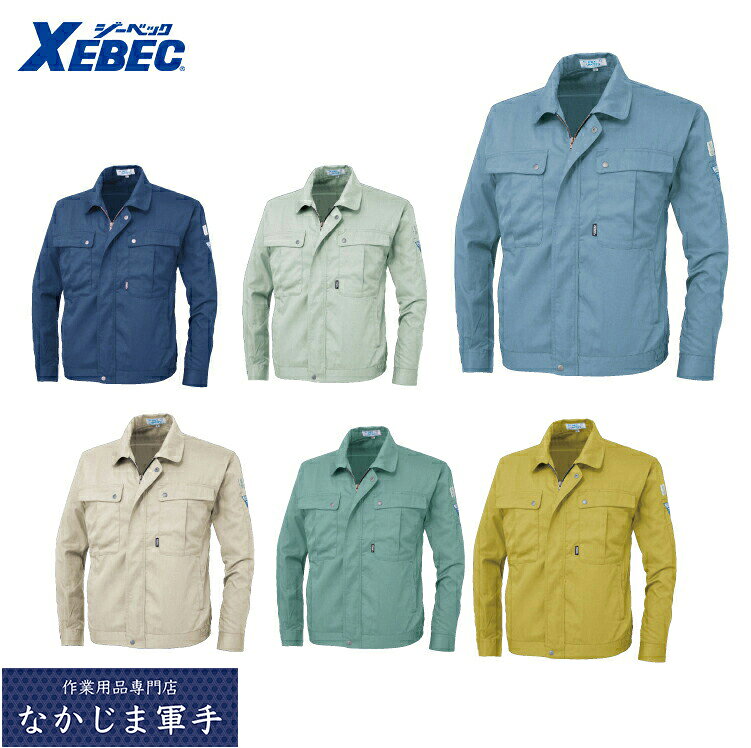 乐天商城 - XEBEC ジーベック9294 PETボトルリサイクリーン長袖ブルゾン 4L 5L 作業着 作業服