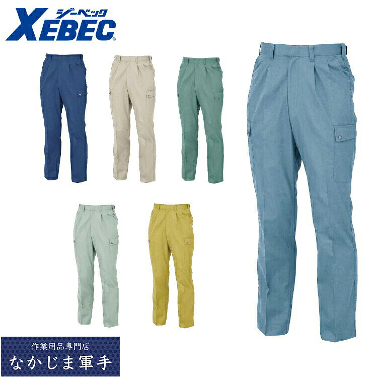 Rakuten - XEBEC ジーベック9296 PETボトルリサイクリーンラットズボン 105 110 115 120 作業着 作業服