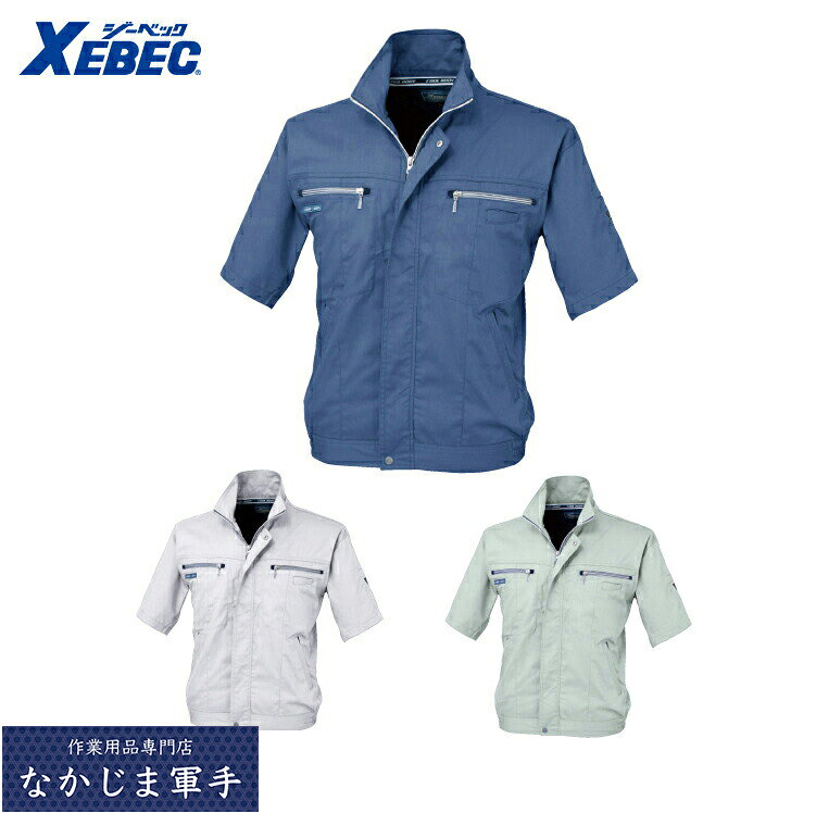 Other - XEBEC ジーベック9651 クールボディー半袖ブルゾン 3L 作業着 作業服
