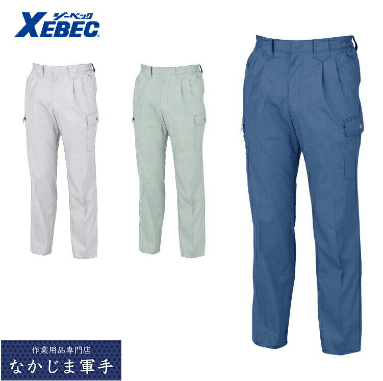 Rakuten - XEBEC ジーベック9656 クールボディーラットズボン 3L 作業着 作業服