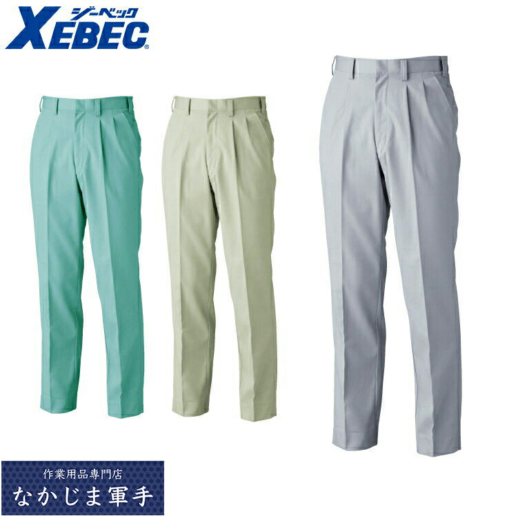 Rakuten - XEBEC ジーベック9820 スラックス 105 110 115 120 作業着 作業服