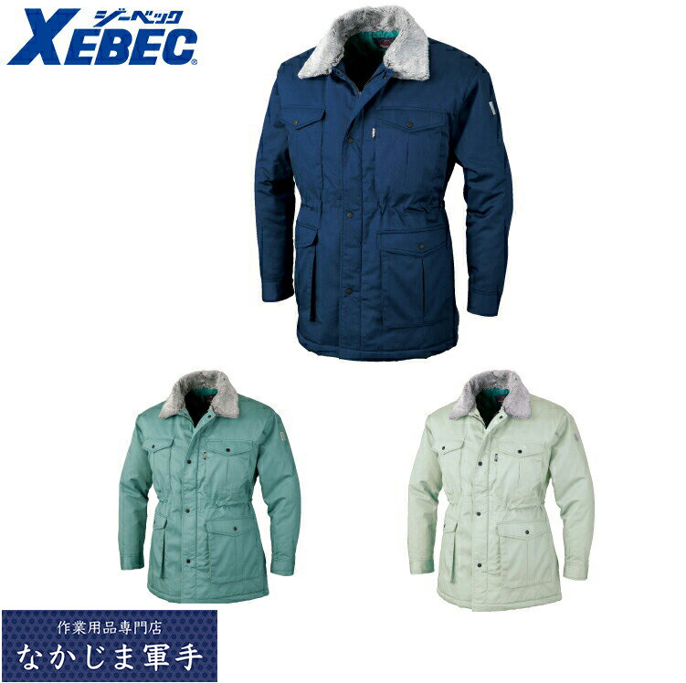 XEBEC ジーベック991 PETボトルリサイクリーンコート M L LL 作業着 作業服