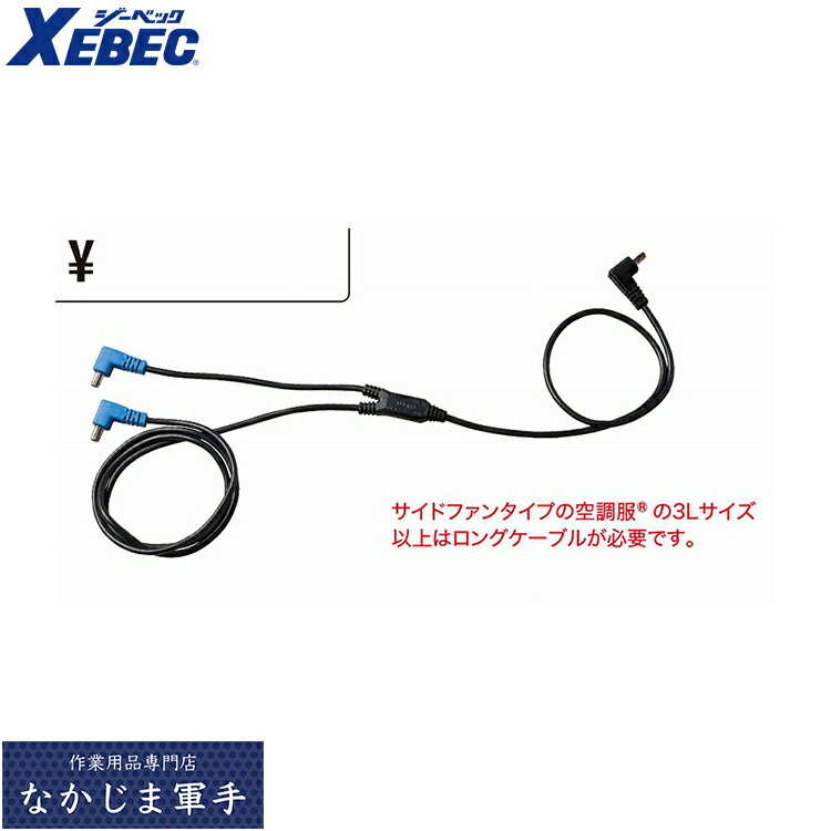 XEBEC W[xbNCB23322 14D4VpOP[u F ƒ ƕ