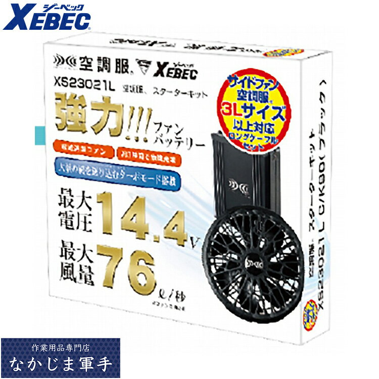 XEBEC W[xbNXS23021L 14D4VOP[uX^[^[Lbg F ƒ ƕ