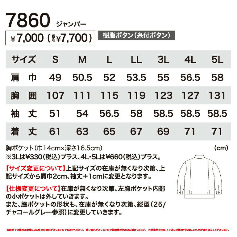 XEBEC ジーベック7860 メン100ジャンパー S M L LL 作業着 作業服