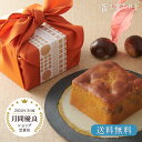 送料無料 中島大祥堂 丹波栗のけーき KCA 丹波 ギフト プレゼント 手土産 お礼 お返し 内祝い お祝い お土産 お供え 退職 お菓子 焼き菓子 丹波栗 くり マロン 栗スイーツ スイーツ 和洋菓子