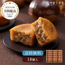 焼き菓子 送料無料 /いもくり 18個入/ 丹波 ギフト プレゼント 手土産 お礼 お返し ご挨拶 内祝い お祝い お土産 お供え 退職 お菓子 焼き菓子 和栗 くり マロン 栗スイーツ いも スイーツ 和洋菓子 個包装 贈り物 お取り寄せ 接待 仏事 中島大祥堂 高級 バレンタイン