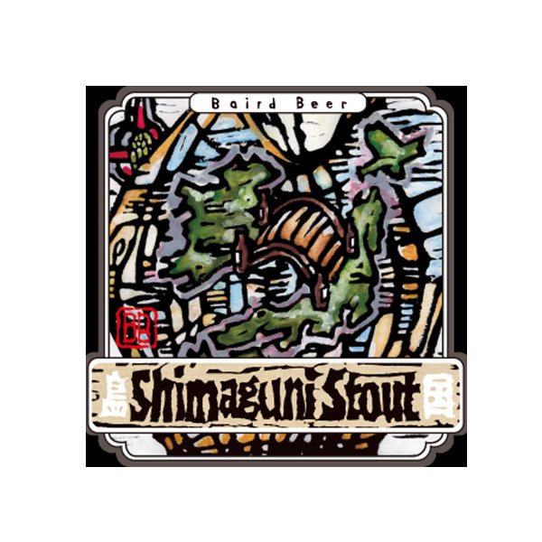 ベアードビール 島国スタウト 330ml瓶 ベアードブルーイング 黒ビール クラフトビール 静岡 沼津 伊豆【クール便配送】