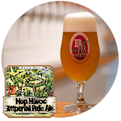 季節限定 フルーツフルライフ シトラス IPA 330ml ベアードブルーイング フルーツビール だいだい シトラス クラフトビール 静岡 沼津 伊豆【クール便配送】【ベアードビール12本で本州・四国は送料無料】