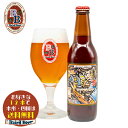季節限定 ベアードビール ブルワーの悪夢 ライ IPA 330ml瓶 クラフトビールベアードブルーイング ライ麦芽 スコティッシュ エール 静岡 沼津 伊豆【ク...