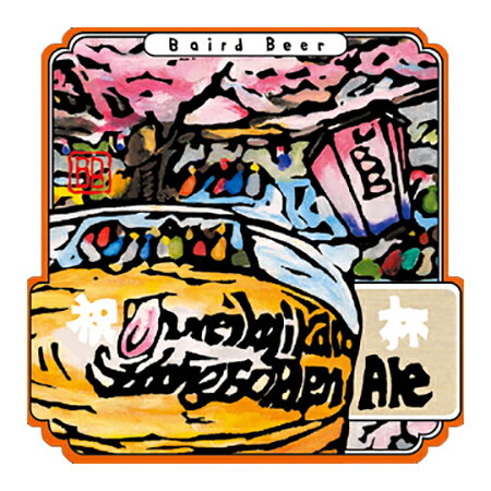 季節限定 無礼講時間 ストロング ゴールデン エール 330ml ベアードブルーイング クラフトビール 静岡 沼津 伊豆【クール便配送】【ベアードビール12本で本州・四国は送料無料】