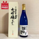 化粧箱入り 【ギフト包装無料】万大醸造 伊豆 脇田屋 大吟醸 720ml 静岡 伊豆 大吟醸酒 山田錦 地酒 お土産 化粧箱入り