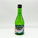 あらばしり 普通酒 300ml 万大醸造 静岡 伊豆 地酒 お土産 淡麗辛口 辛口 ミニボトル 日本酒