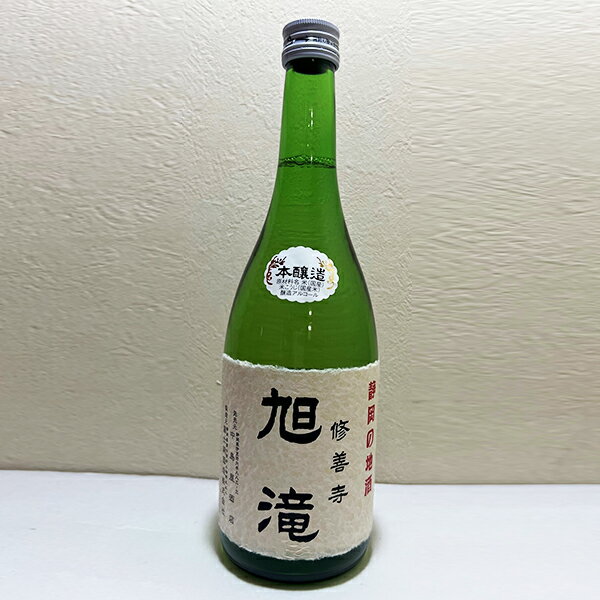 本醸造酒 修善寺 旭滝 720ml 富士錦酒