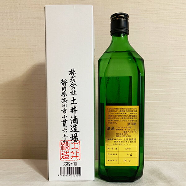 【ギフト包装無料】土井酒造場 開運 大吟醸 720ml 土井酒造 化粧箱入り 静岡 大吟醸酒 かいうん 地酒 大吟醸酒 日本酒 清酒 開運祈願【クール便配送】