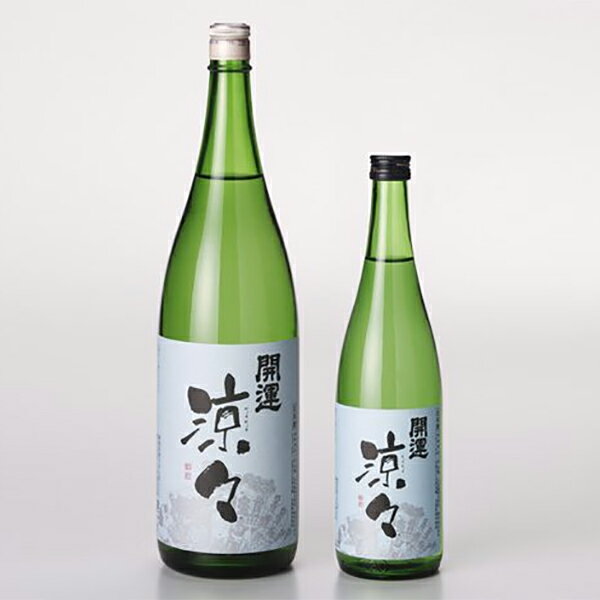 開運 純米 涼々 720ml 土井酒造場 静岡 山田錦 日本酒 清酒 かいうん りょうりょう 純米酒