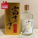 【ギフト包装無料】本格米焼酎 竹炭濾過 富士のしずく 金箔入り 720ml 富士錦酒造 米焼酎 25度 静岡 竹炭 金箔 お中元 お歳暮 年末年始..