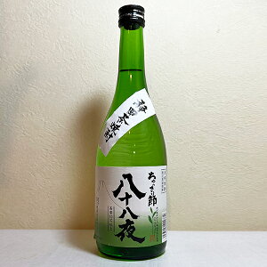 お茶焼酎 ちゃっきり節 八十八夜 720ml 富士錦酒造 静岡 緑茶 焼酎 25度 静岡 新茶 緑茶焼酎 ギフト プレゼント 敬老の日 お土産