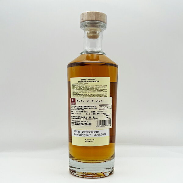 チャチャ オーク バレル 500ml ルトヴェリシ ジョージア カヘティ 40度 グレープウォッカ 蒸留酒 グルジア