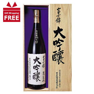 【ギフト包装無料】富士錦酒造 大吟醸 金 1800ml 化粧箱入り 静岡 大吟醸酒 清酒 お歳暮 お年賀 お中元【クール便配送】