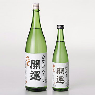 【秋季限定】【クール便配送】土井酒造場　開運　純米ひやおろし　1800ml/純米酒/静岡/一升瓶/山田錦/2700【要冷蔵】